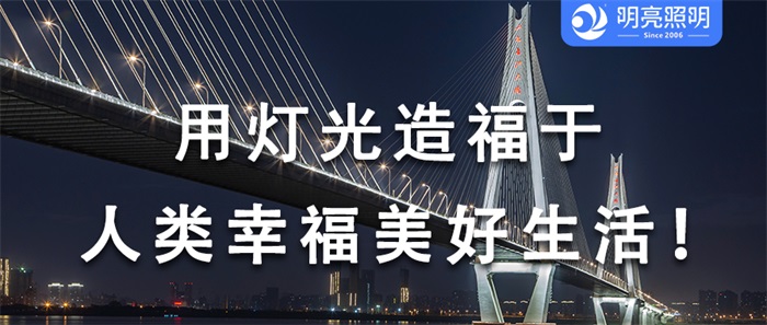 如何才能設(shè)計(jì)出成功的橋梁亮化工程方案？