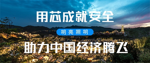 特色小鎮(zhèn)燈光亮化如何設(shè)計(jì)才能凸顯小鎮(zhèn)特色？