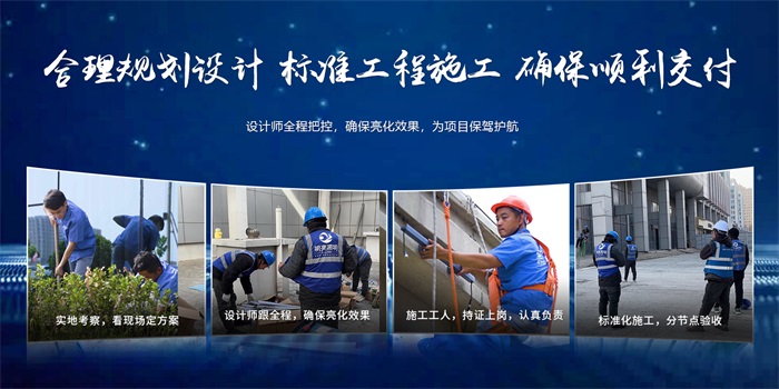 明亮照明集團(tuán)亮化施工現(xiàn)場(chǎng)