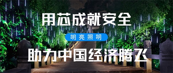 園林照明工程如何能夠凸顯城市的文化內涵？