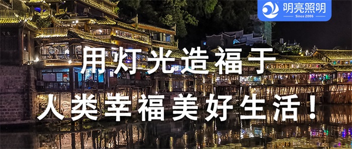 景區(qū)夜游美不美，文旅亮化說了算！
