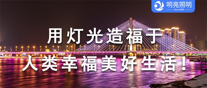 如何做橋梁亮化工程才能更出眾？