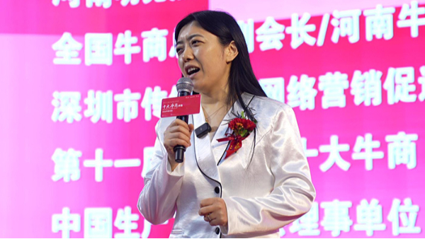 明亮照明集團(tuán)創(chuàng)始人荊明慧(輝)受邀第十七屆河南十大牛商路演賦能