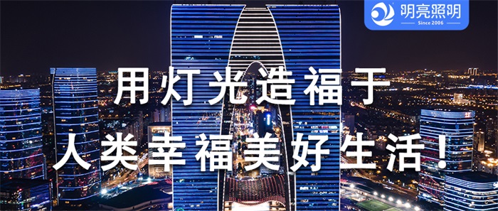 玻璃幕墻應(yīng)該如何做亮化工程？要注意哪些？