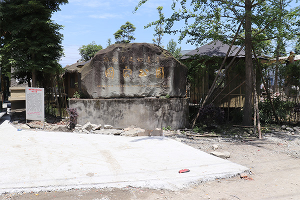 成都國(guó)家公園