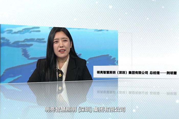 對話央視主持人朱軼—明亮照明集團(tuán)創(chuàng)始人荊明慧(輝)受邀《牛商論道》節(jié)目采訪