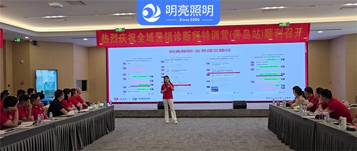 明亮照明總經理荊明慧受邀青島：為扒皮師證考試賦能，賦予企業(yè)網銷新動力