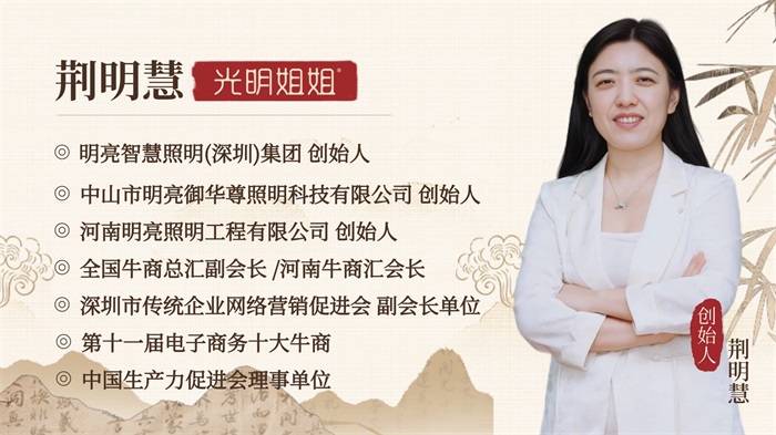 明亮照明集團(tuán)創(chuàng)始人介紹