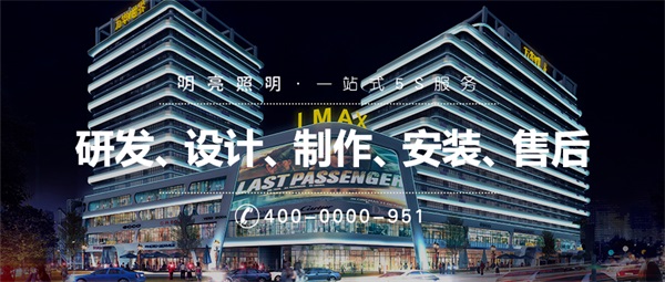 不同類(lèi)型的玻璃幕墻如何做亮化工程？