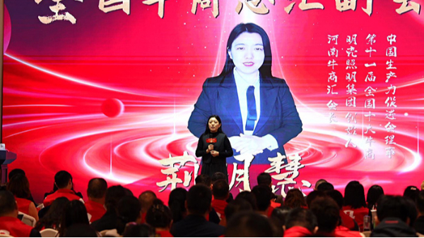 明亮照明創(chuàng)始人荊明慧(輝)受邀參加第十一屆河南牛商爭霸總結(jié)表彰會