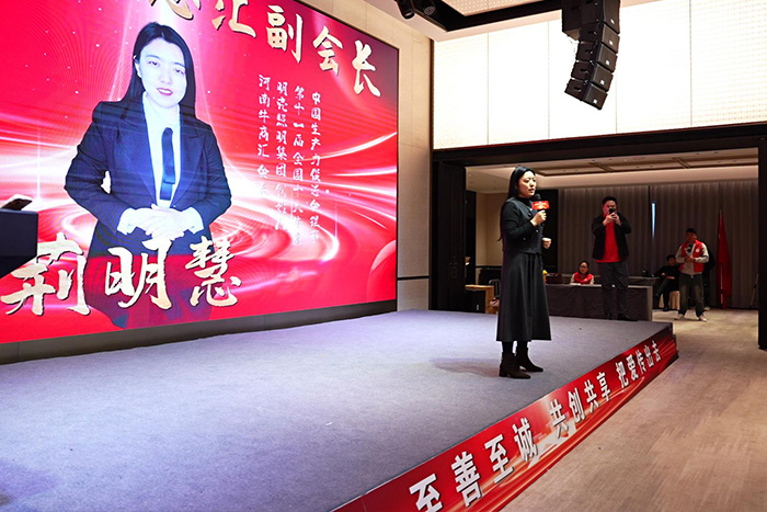 明亮照明集團創(chuàng)始人荊明慧發(fā)言