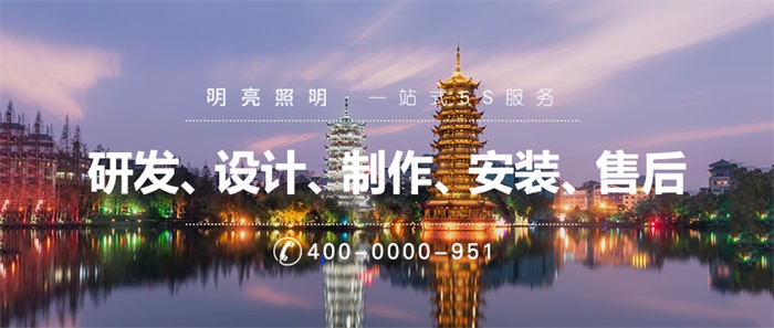 如何做節(jié)日亮化方案才能更順利通過？