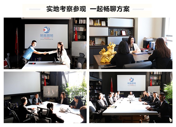 明亮照明公司設(shè)計團隊