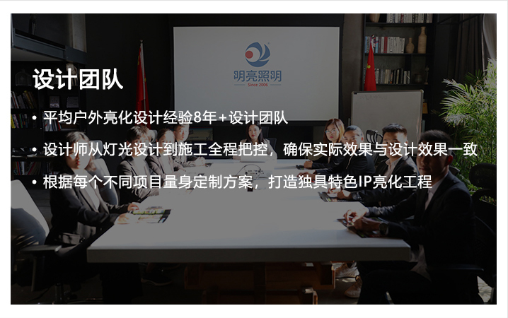 河南明亮照明工程有限公司