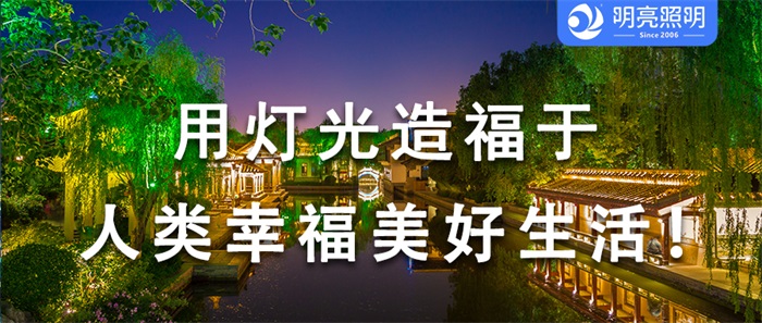 河道應(yīng)該如何進(jìn)行燈光設(shè)計(jì)？有哪些注意事項(xiàng)？