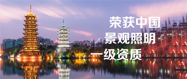 古建筑照明工程中的這四個(gè)細(xì)節(jié)你知道嗎？