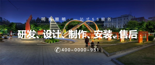 公園廣場照明設計有哪些需要注意的點？