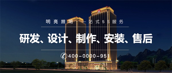 寫字樓燈光亮化增強(qiáng)了寫字樓的夜景空間感